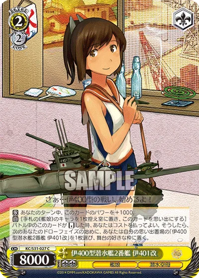 伊400型潜水艦2番艦 伊401改