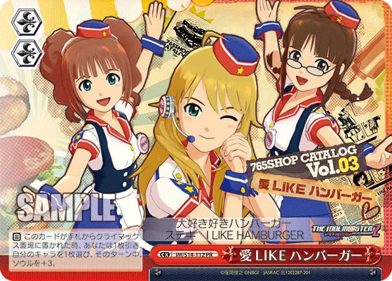 愛 LIKE ハンバーガー