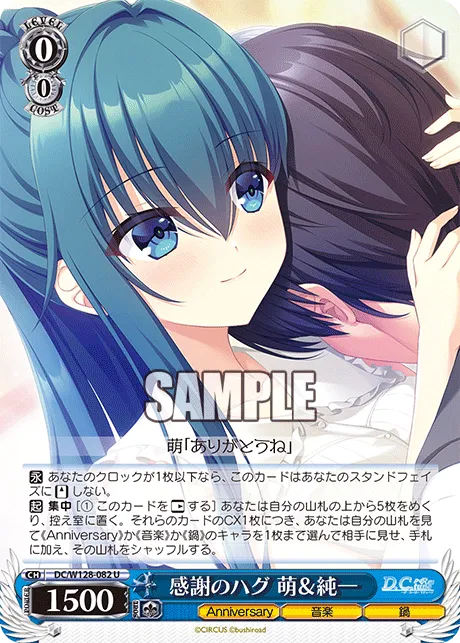 感謝のハグ 萌＆純一