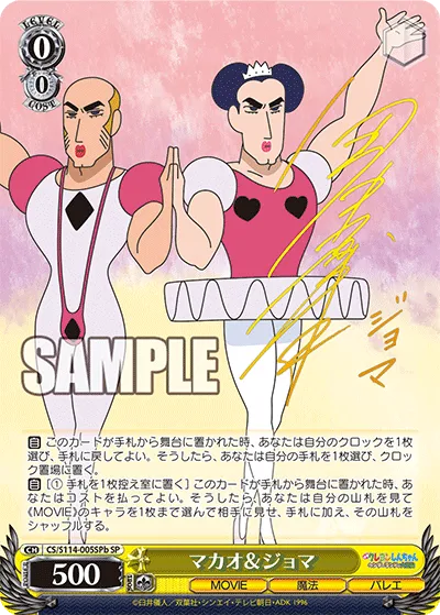 マカオ＆ジョマ