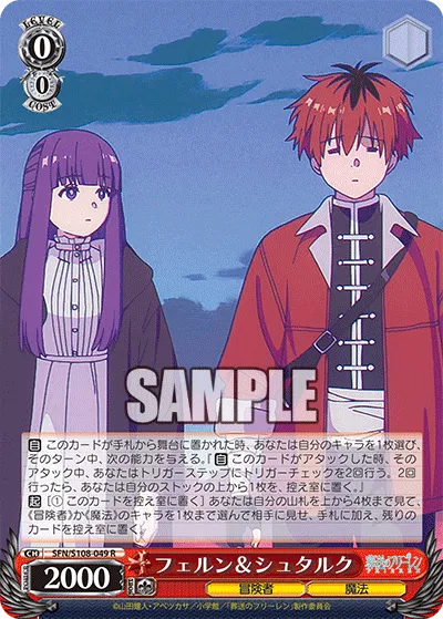 フェルン＆シュタルク