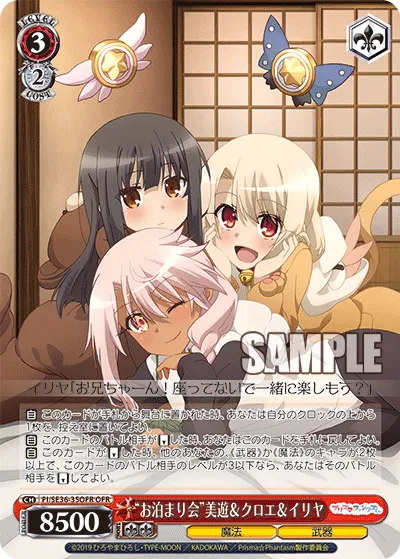 “お泊まり会”美遊＆クロエ＆イリヤ