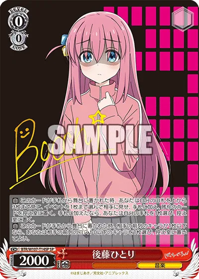 後藤ひとり