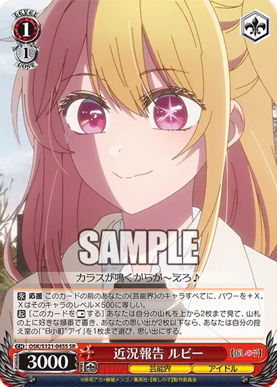 近況報告 ルビー