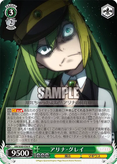 アリナ・グレイ