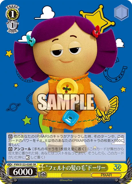 “フェルトの髪の毛”ドーリー