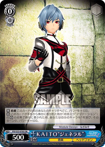 ＫＡＩＴＯ“ジェネラル”