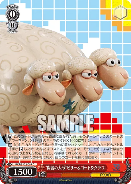 “陶器の人形”ビリー＆ゴート＆グラフ