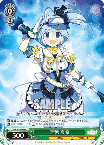 空穂 夏希