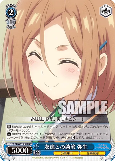 友達との談笑 弥生