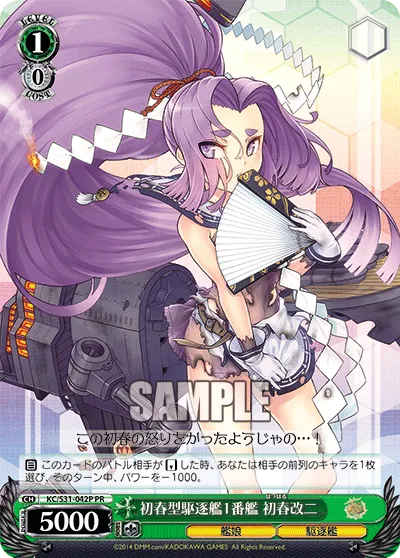 初春型駆逐艦1番艦 初春改二