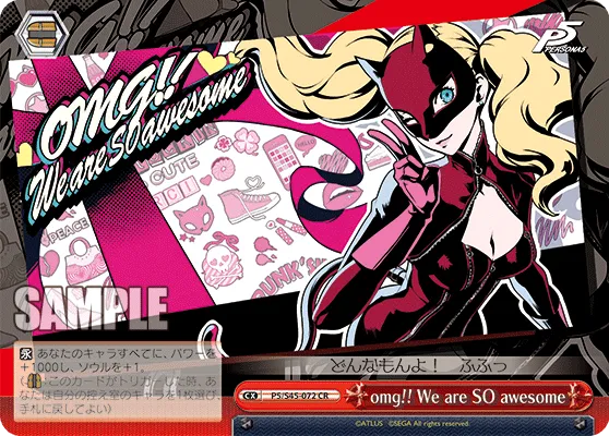 omg!! We are SO awesome