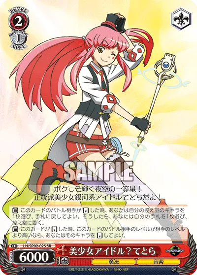 美少女アイドル？てとら