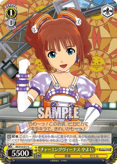 チャーミングヴィーナス やよい