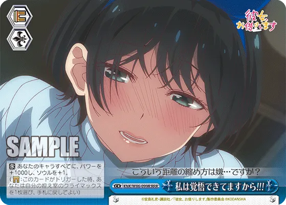 私は覚悟できてますから!!!