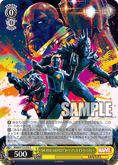 “THE FINAL GAUNTLET”ガーディアンズ・オブ・ギャラクシー