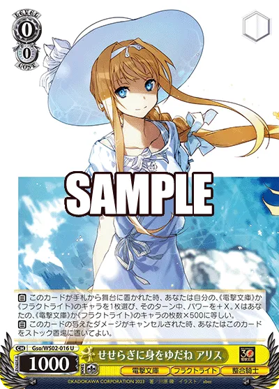 せせらぎに身をゆだね アリス