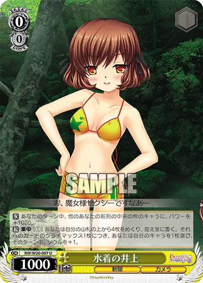 水着の井上