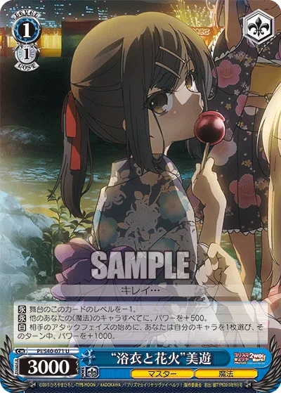 “浴衣と花火”美遊