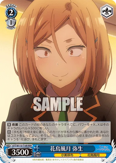 花鳥風月 弥生