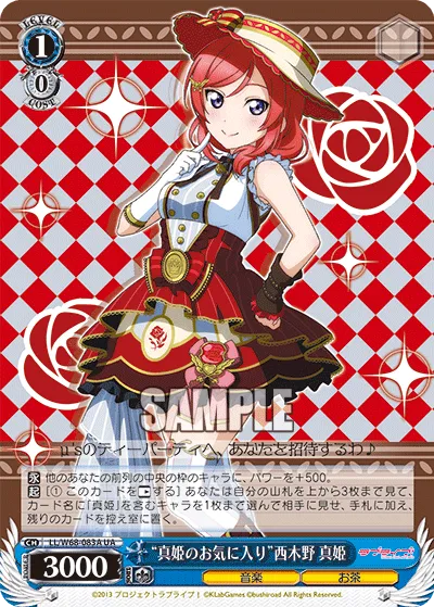 “真姫のお気に入り”西木野 真姫