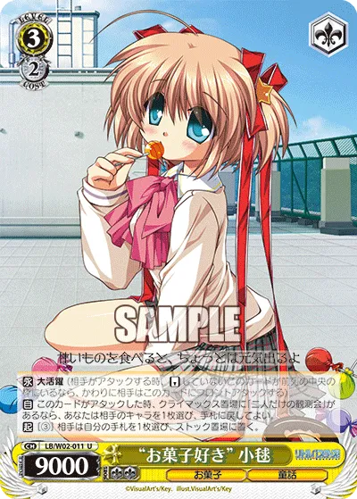 “お菓子好き”小毬