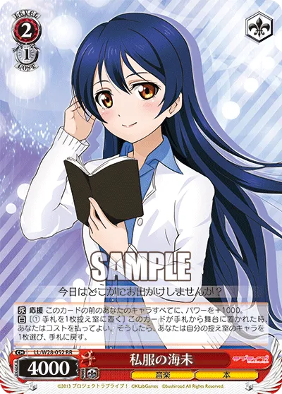 私服の海未