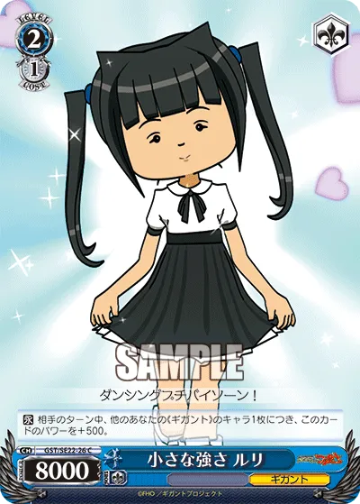 小さな強さ ルリ