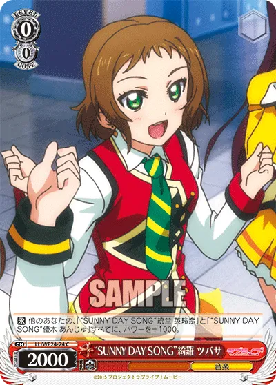 “SUNNY DAY SONG”綺羅 ツバサ