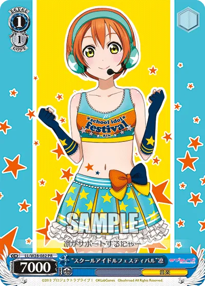 “スクールアイドルフェスティバル”凛