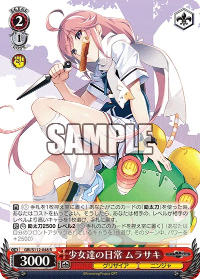 少女達の日常 ムラサキ