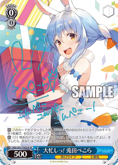 大忙しっ! 兎田ぺこら