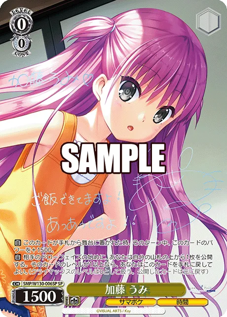 加藤 うみ