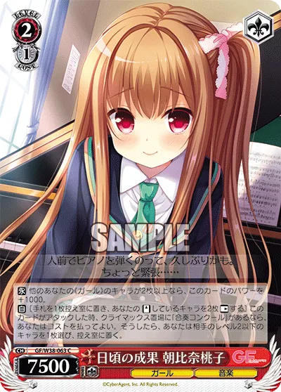 日頃の成果 朝比奈桃子
