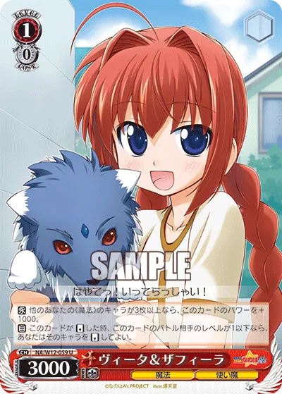 ヴィータ＆ザフィーラ