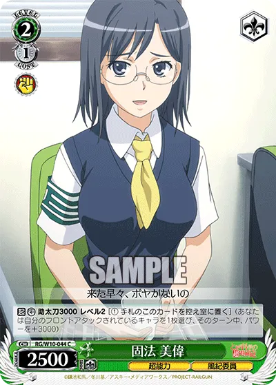 固法 美偉