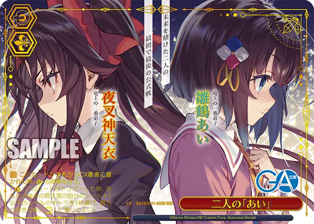 二人の「あい」