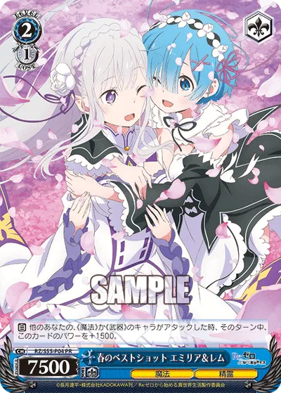 春のベストショット エミリア＆レム