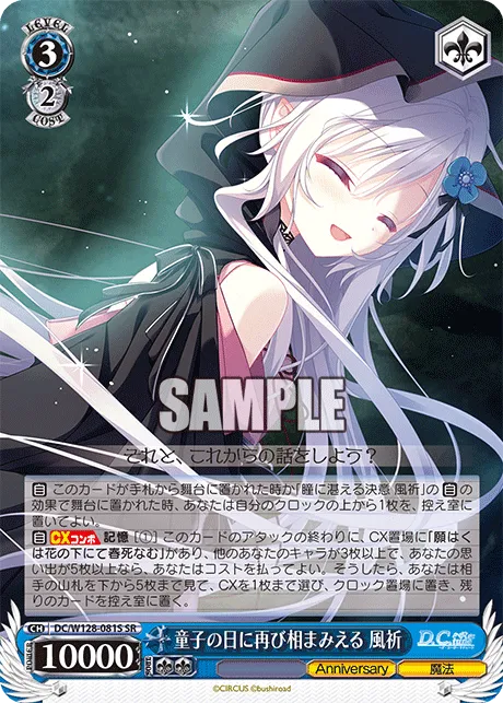 童子の日に再び相まみえる 風祈