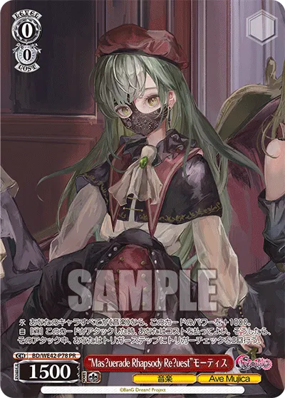 “Mas?uerade Rhapsody Re?uest”モーティス
