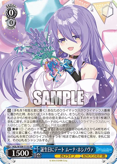 誕生日にデート ムーナ・ホシノヴァ