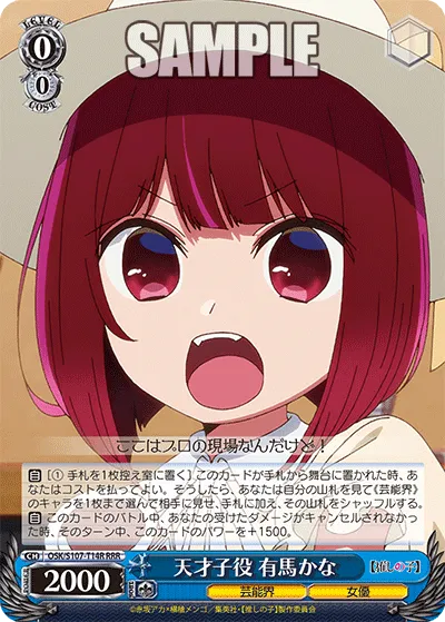 天才子役 有馬かな