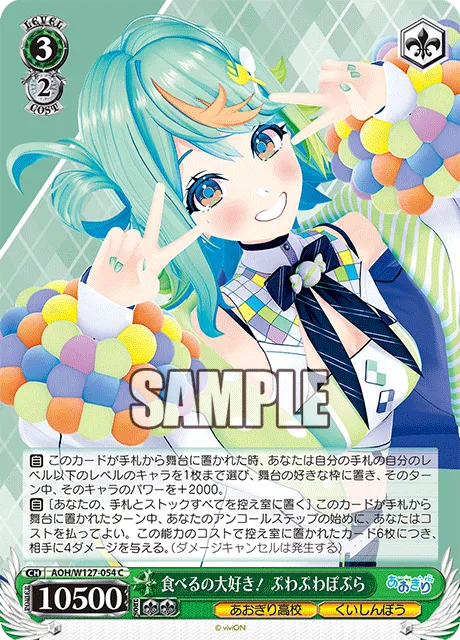 食べるの大好き！ ぷわぷわぽぷら