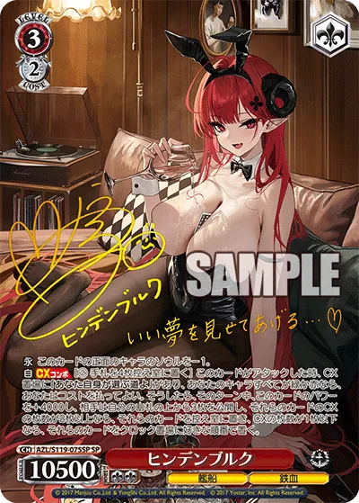 ヒンデンブルク