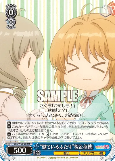 “似ているふたり”桜&秋穂