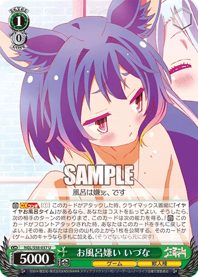 お風呂嫌い いづな