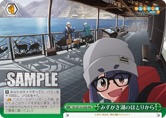 みずがき湖のほとりから