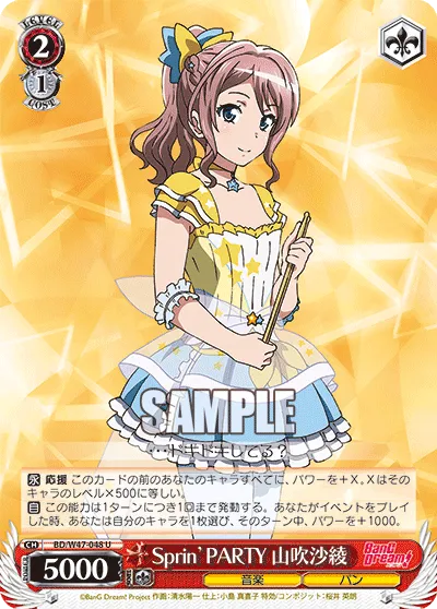 Sprin’PARTY 山吹沙綾