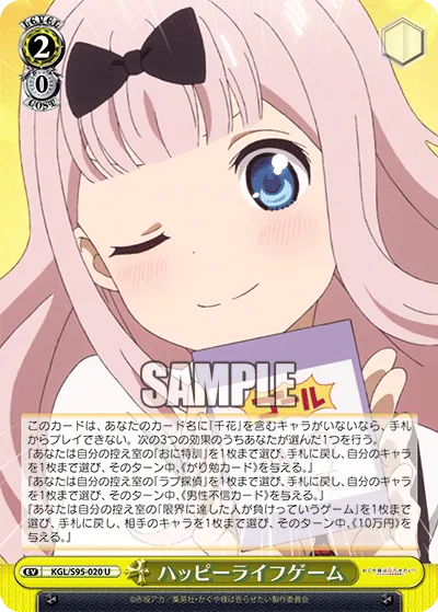 ハッピーライフゲーム