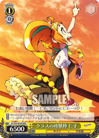 クラスの珍獣枠 仁子